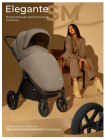 Прогулочная коляска Sweet Baby SBL Elegante SM