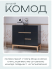 Детский пеленальный комод КОЛИБРИ 90 см МДФ Incanto
