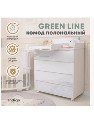 Комод Indigo Green Line 800/4 ЛДСП, МДФ с узким пеленальным столиком