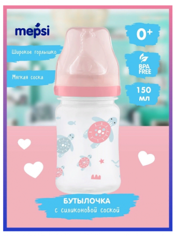 Детская бутылочка, 150 мл, 0+