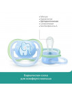 Пустышка Philips Avent Ultra Air 0-6 мес. SCF086\01 с футляром для хранения и стерилизации