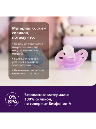 Пустышка Philips Avent Ultra Soft 0-6 мес. 2 шт. SCF091/0 с футляром для хранения и стерилизации