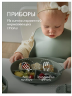 Набор детской посуды для кормления силиконовый Miyoumi