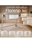 Электроколыбель BubaGO Florena