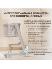 Электроколыбель BubaGO Florena