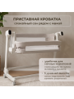 Электроколыбель BubaGO Florena