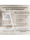 Электроколыбель BubaGO Florena