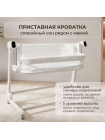 Электроколыбель BubaGO Florena