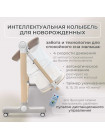 Электроколыбель BubaGO Virelle