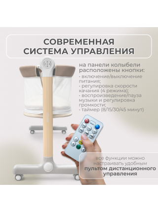 Детские электрокачели BubaGo Virelle