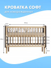  Кроватка «Софт\Soft» с опускающейся стенкой\маятник 