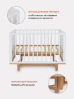 КРОВАТКА RANT BAMBOO МАЯТНИК CLOUD WHITE