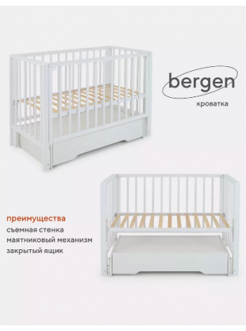 КРОВАТКА RANT BERGEN УНИВЕРСАЛЬНЫЙ МАЯТНИК CLOUD WHITE