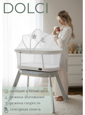 Электронная колыбель Sweet baby Dolci